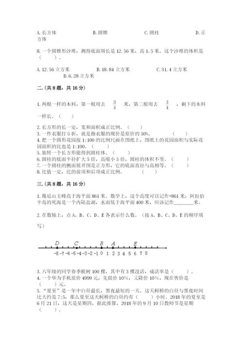 北师大版小升初数学模拟试卷含答案（预热题）.docx