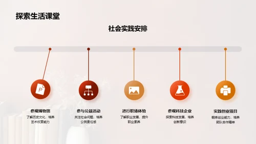 开启新学期新征程
