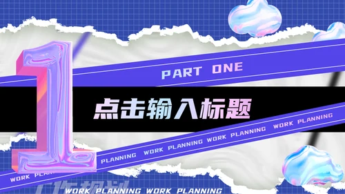 新媒体运营规划酸性风通用PPT模板
