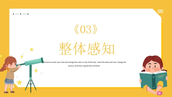 15 自相矛盾 课件
