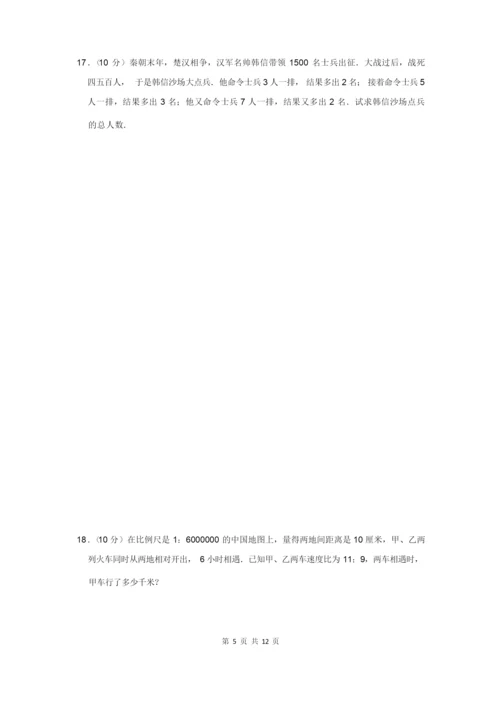2020年北京市六年级数学竞赛试卷及答案解析.docx