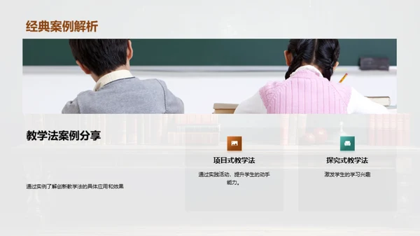 教学创新实践探索