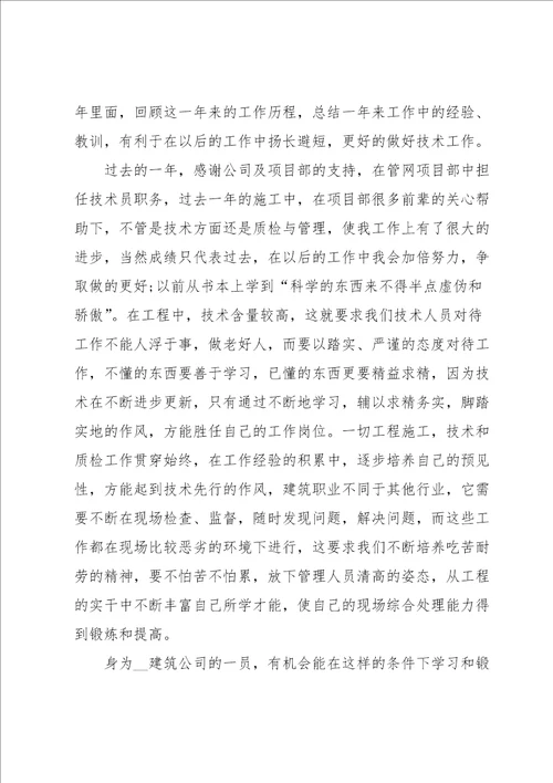 自我鉴定的总结报告怎么写9篇
