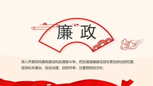 红色大气爱国主义教育班会动态PPT模板