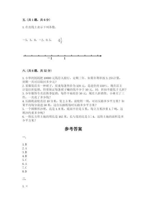 贵州省贵阳市小升初数学试卷及参考答案【基础题】.docx