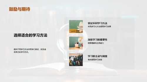 精准高效的学习策略