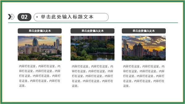 端午节粽子国潮通用PPT模板