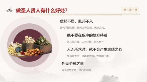 黄色简约黄帝内经中国式养生培训PPT课件国学