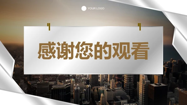 实景渐变几何高级保险方案PPT模板