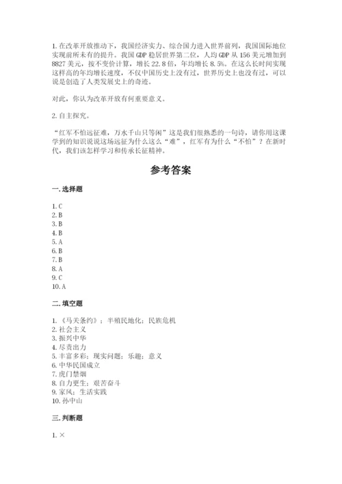 部编版五年级下册道德与法治 期末测试卷精品【考试直接用】.docx