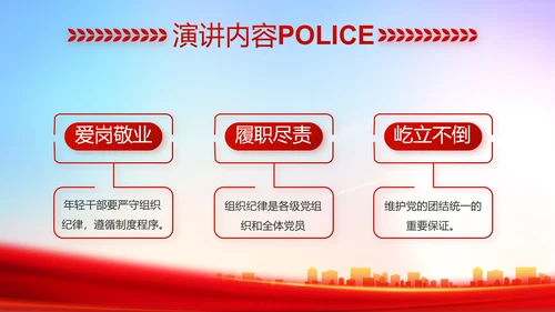 红色大气人民检查院年终工作总结动态PPT模板