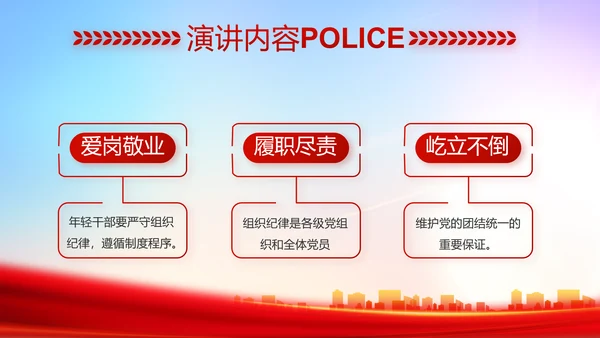 红色大气人民检查院年终工作总结动态PPT模板