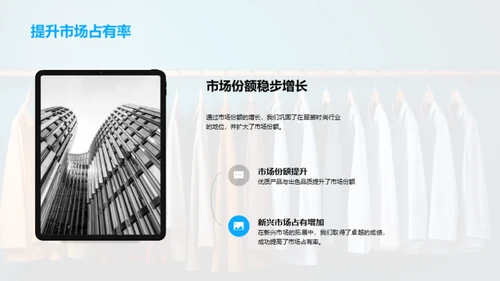 服装行业年度盘点