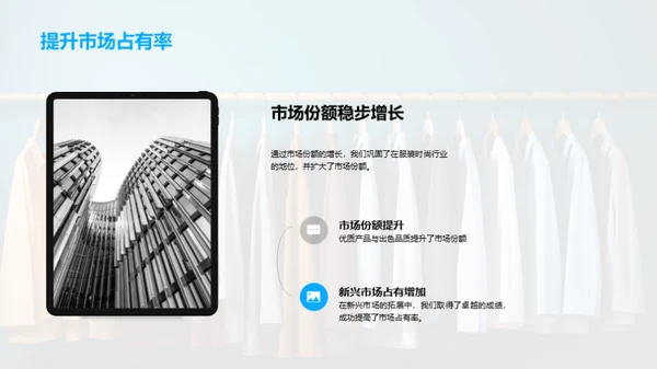 服装行业年度盘点
