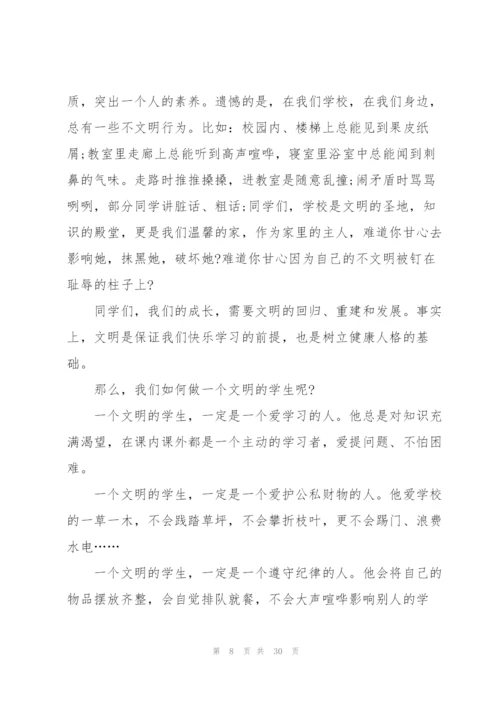 教师教育演讲稿10篇.docx