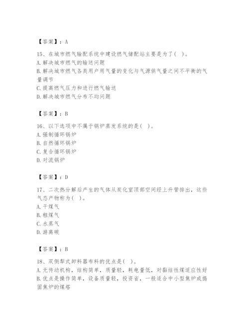 2024年公用设备工程师之专业知识（动力专业）题库精品【夺分金卷】.docx