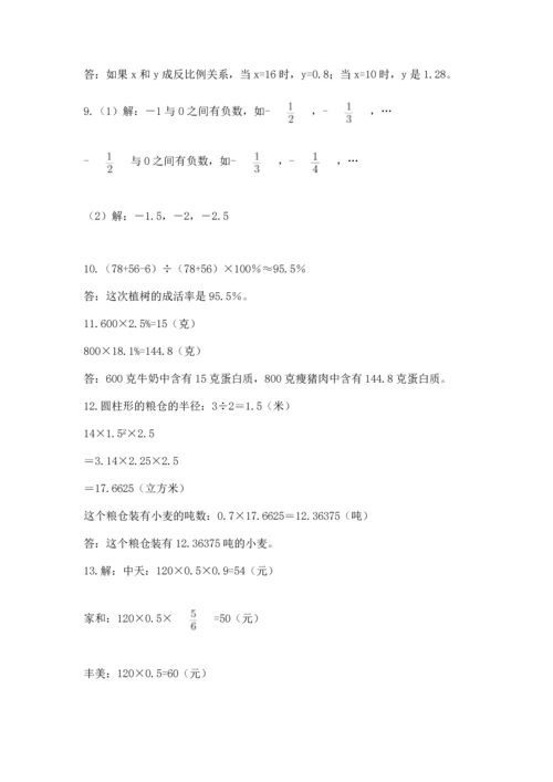 六年级小升初数学应用题50道1套.docx