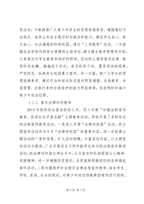 反邪教警示教育工作总结1_1 (3).docx