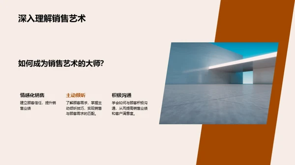服装零售的销售之道