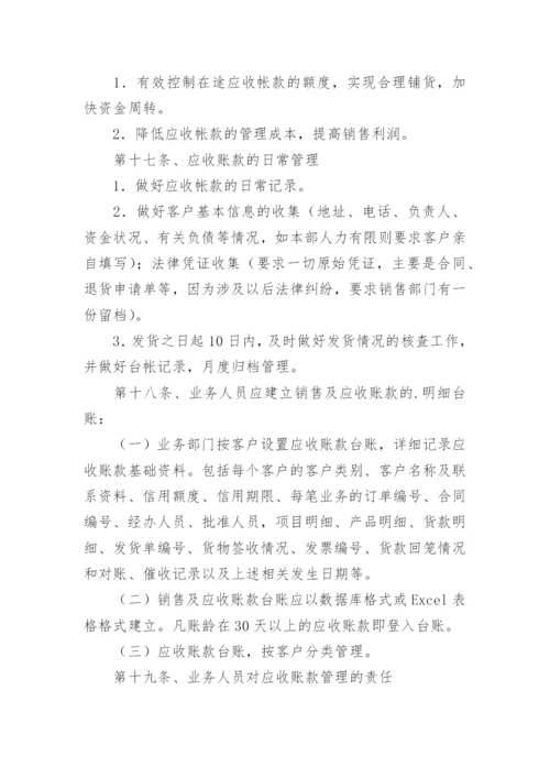 工作台账管理制度.docx