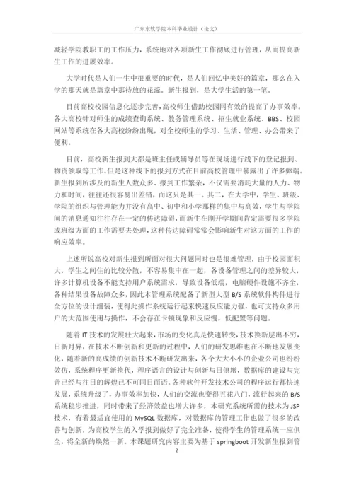 论文——莫毓瑜.docx