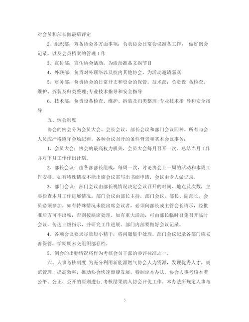 精编之大学社团工作计划范文2.docx