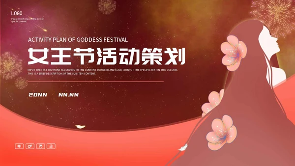 红色手绘女王节活动策划PPT模板