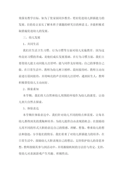 幼儿园教育随笔(范文10篇).docx