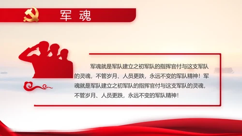 建党100周年大会七一讲话ppt党课