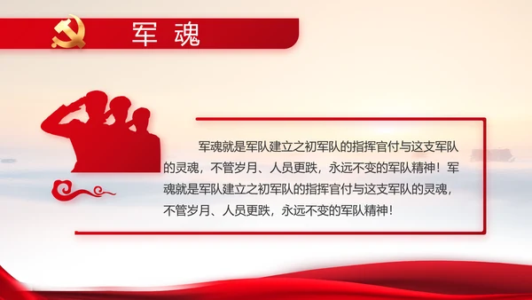 建党100周年大会七一讲话ppt党课