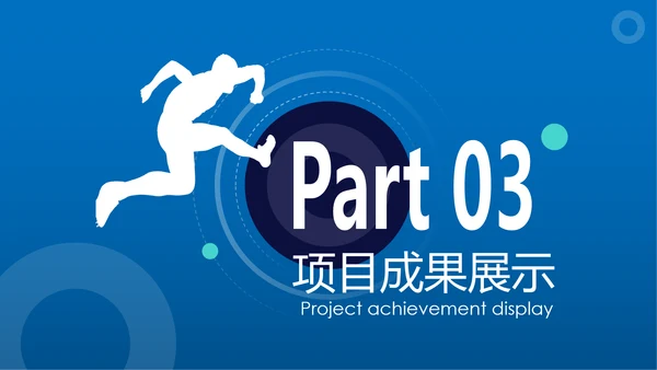 2020新年计划年终总结述职报告PPT工作总结