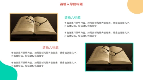 毕业季纪念相册ppt模板