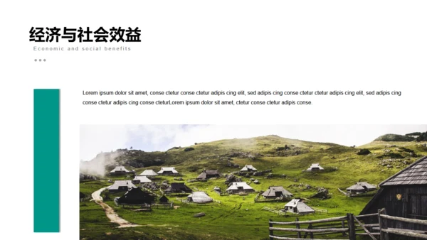 美丽乡村旅游项目乡村旅游通用PPT模板