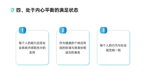 蓝绿色插画风管理好自己的健康培训课件健康管理