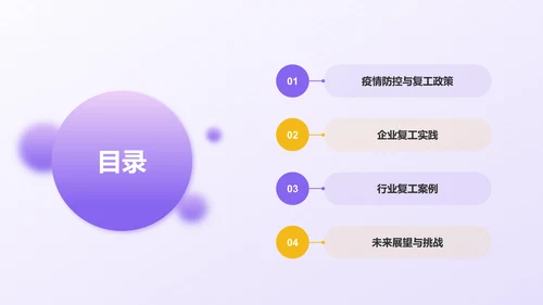 蓝色3D风复工PPT模板