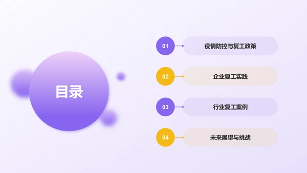 蓝色3D风复工PPT模板