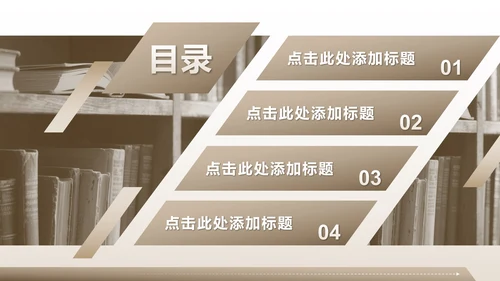 棕色几何简约风文献汇报毕业答辩PPT模板