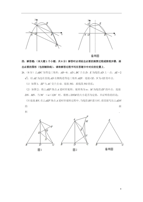 2021年重庆市中考数学试卷(b卷).docx