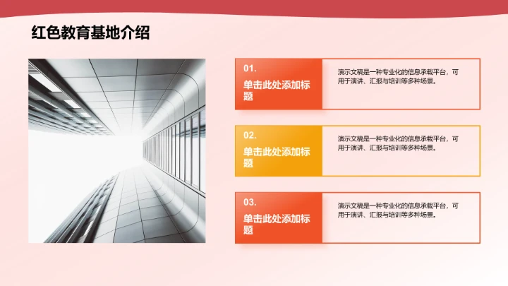 红色党政风红色革命史学习展示PPT