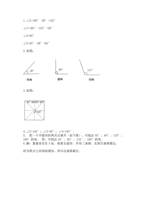人教版四年级上册数学第三单元《角的度量》测试卷及一套完整答案.docx