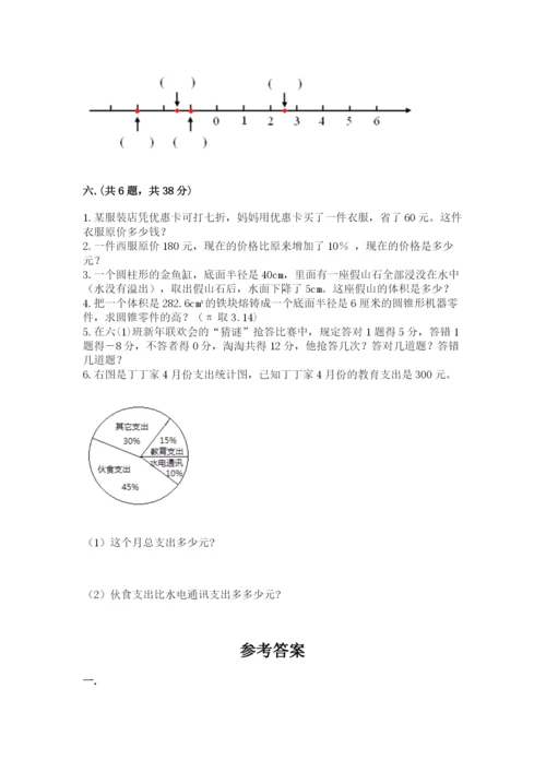 西师大版小升初数学模拟试卷附答案（达标题）.docx