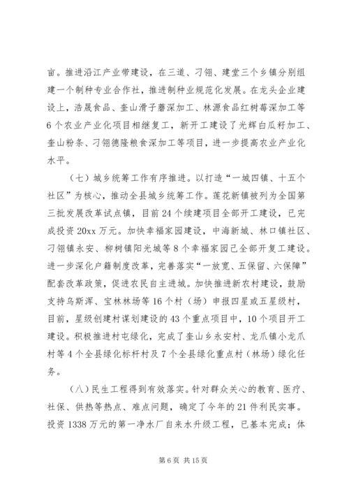 县上半年工作会议发言稿 (2).docx