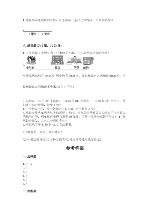 小学三年级上册数学期中测试卷含答案【达标题】.docx