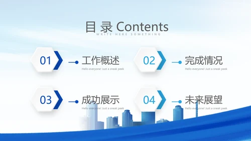 蓝色大气秉公执法警察本色动态PPT