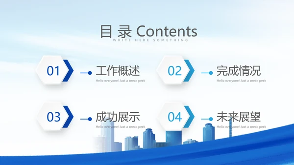 蓝色大气秉公执法警察本色动态PPT