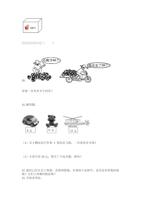 小学二年级数学应用题大全精品（考试直接用）.docx