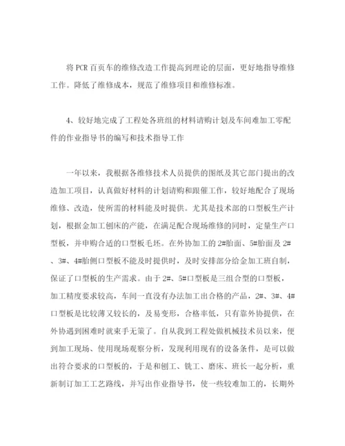 精编之专业技术个人年终工作总结范文三篇.docx