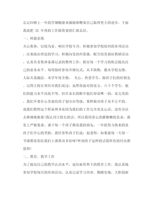 精编之舞蹈教师年度考核个人总结范文.docx