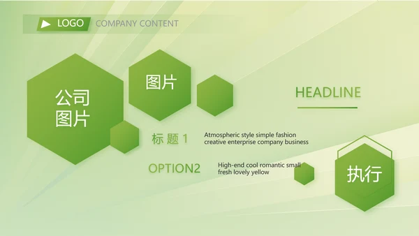 绿色清新乡镇银行工作总结动态PPT