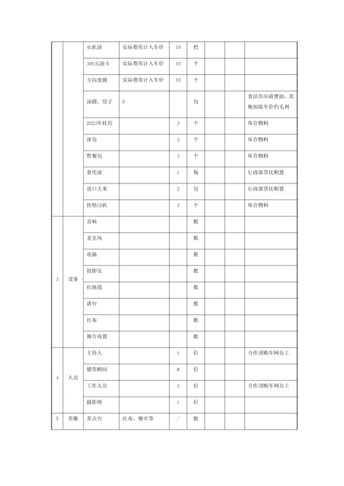 汽车四S店情人节活动方案.docx